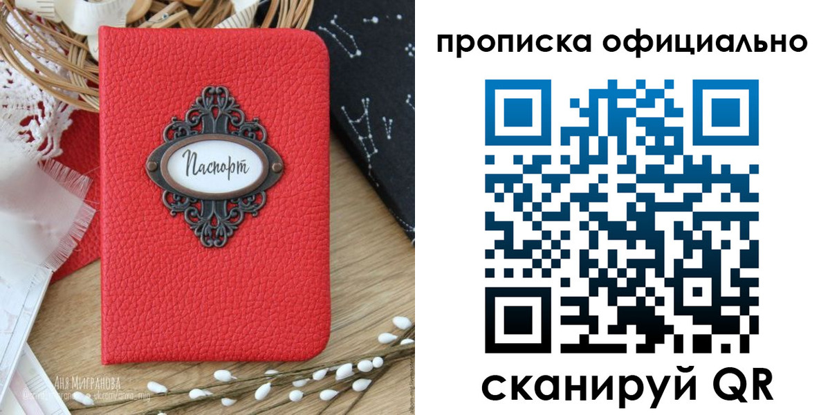 регистрация в Усмани