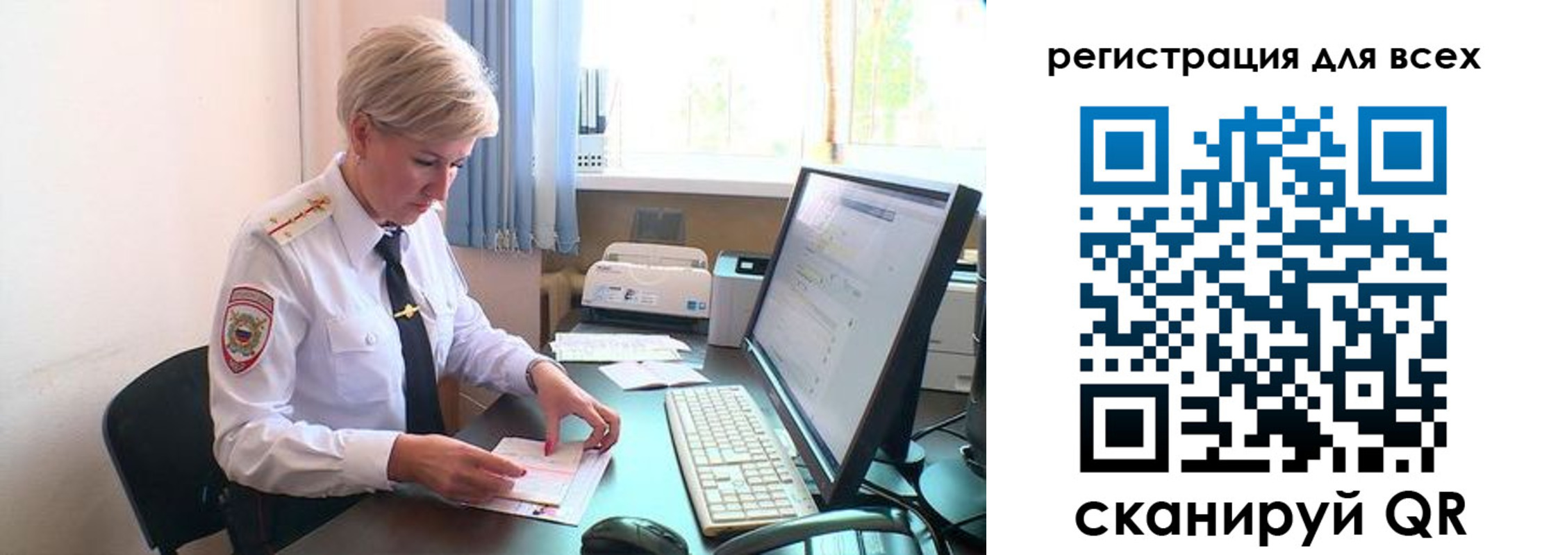 временная регистрация для всех в Усмани