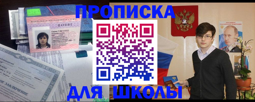 временная регистрация собственник в Усмани