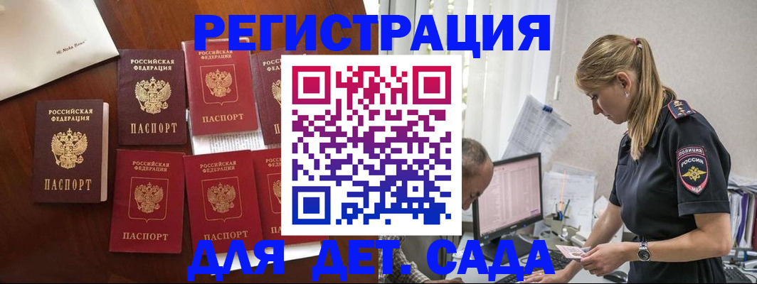миграционный учет в Усмани