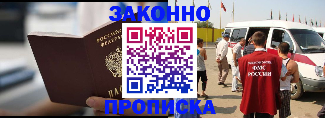 временная регистрация гарантия в Усмани