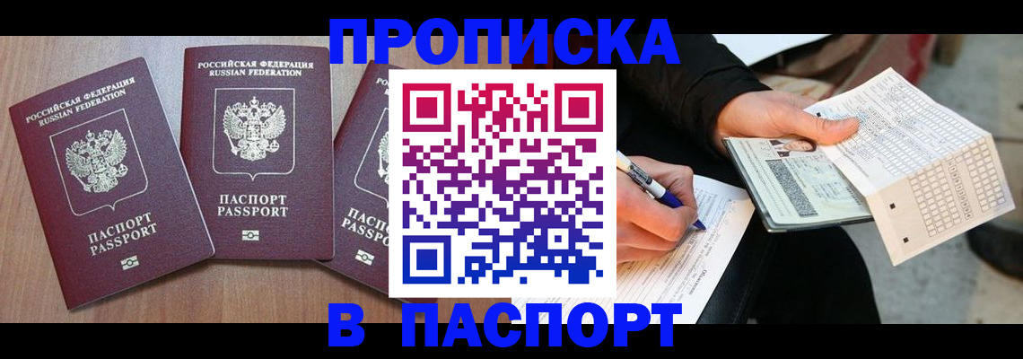 пропишу в квартире в Усмани