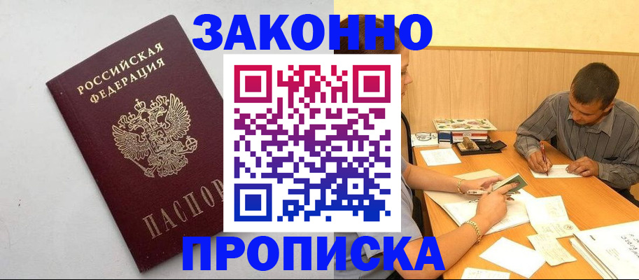регистрация в Усмани
