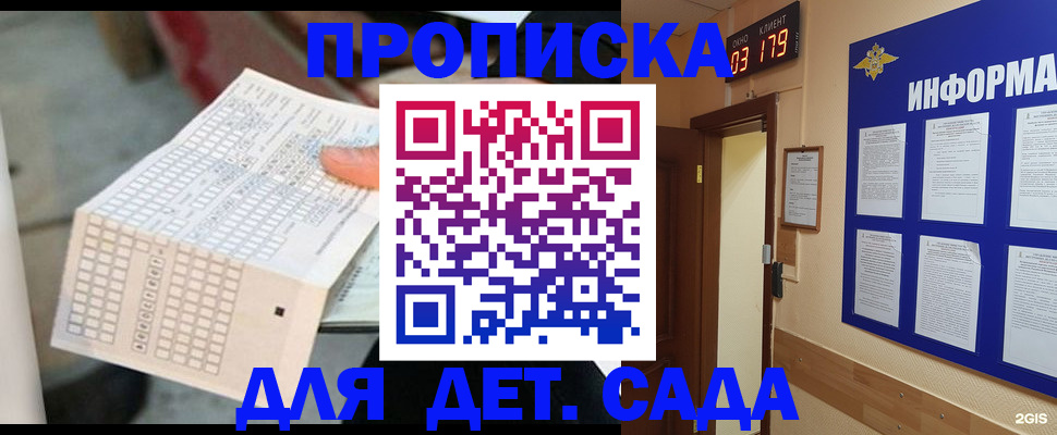 временная регистрация госуслуги в Усмани