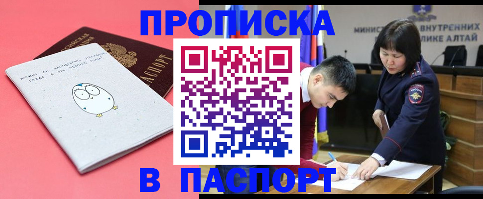 где прописаться в Усмани